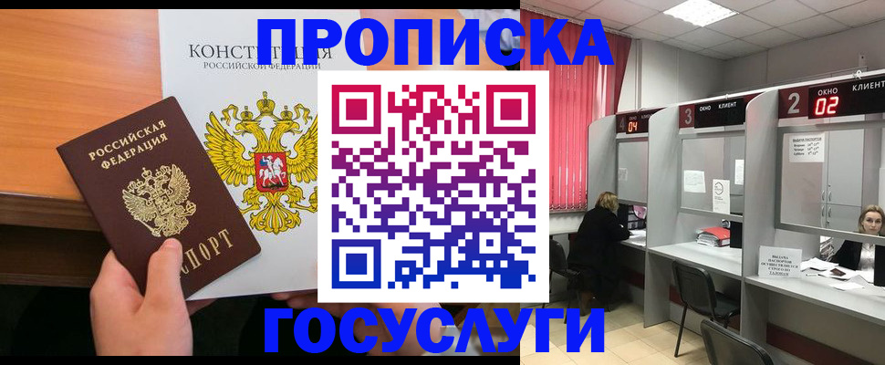 временная регистрация недорого в Керчи