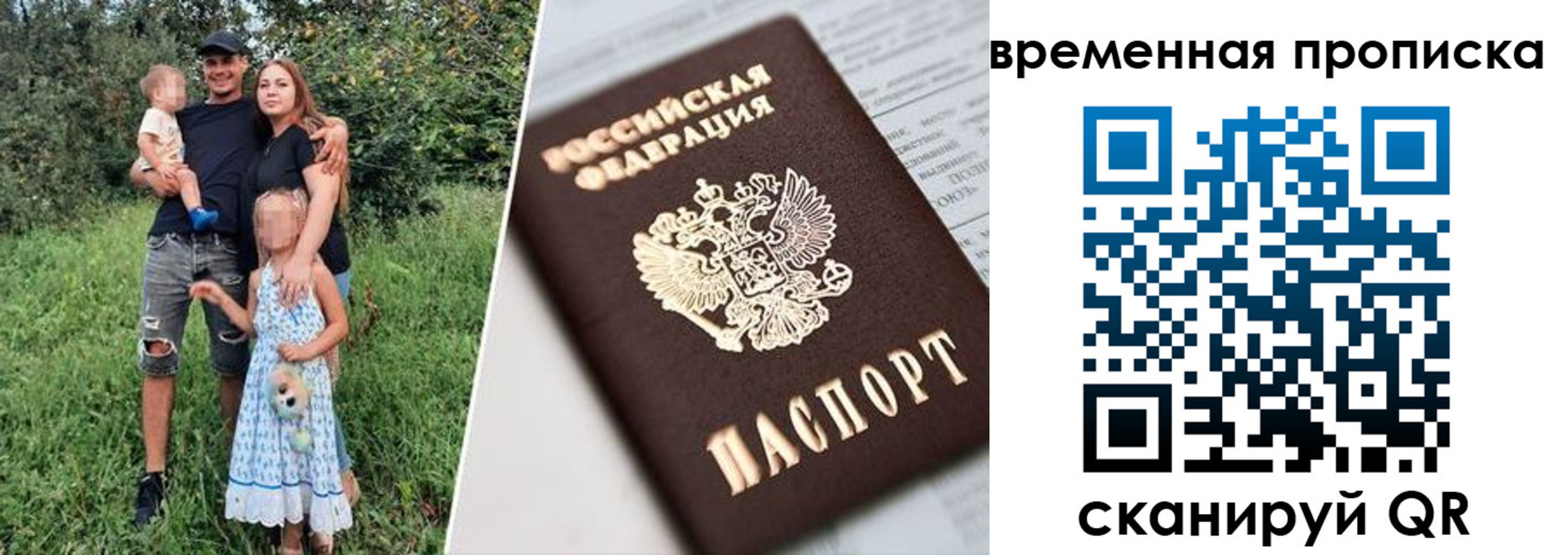 временная регистрация купить в Керчи