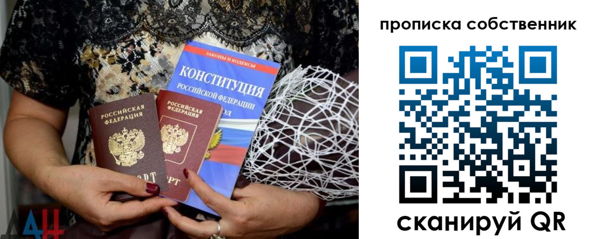прописка законно в Керчи