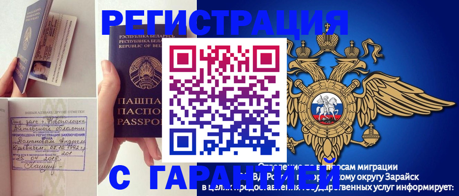 прописка законно в Керчи