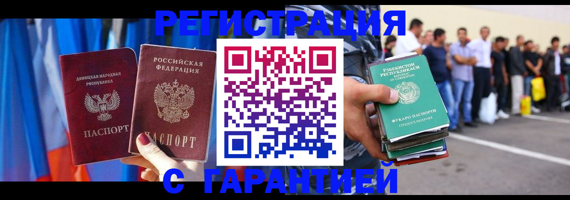 прописка иностранных граждан в Керчи