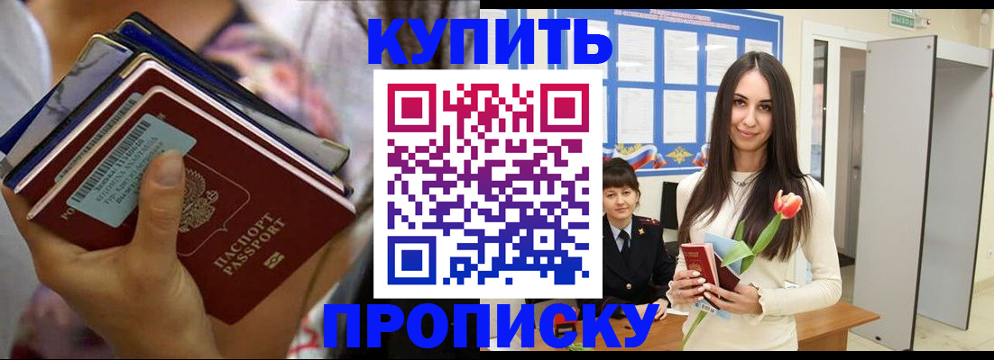 прописка ребенка в Керчи