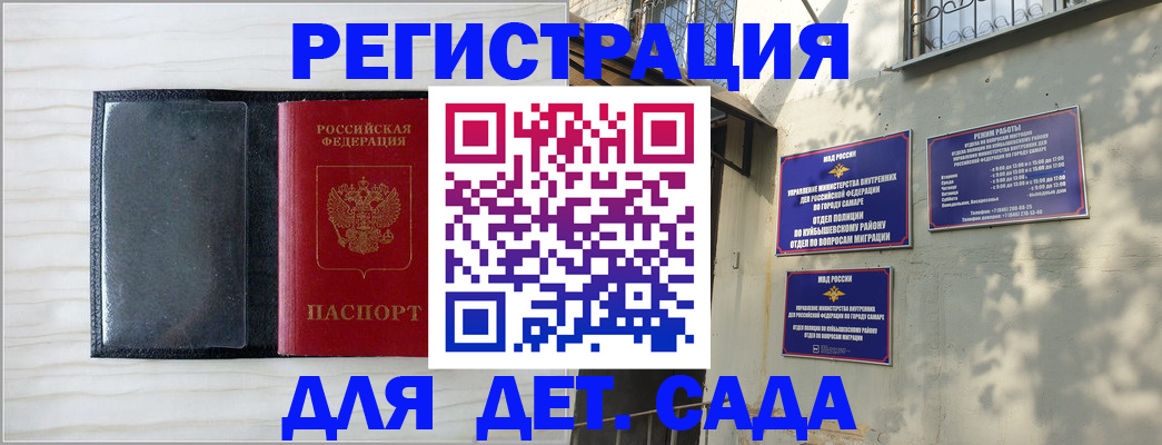 прописка регистрация в Керчи