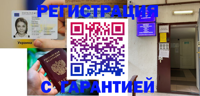 где прописаться в Керчи