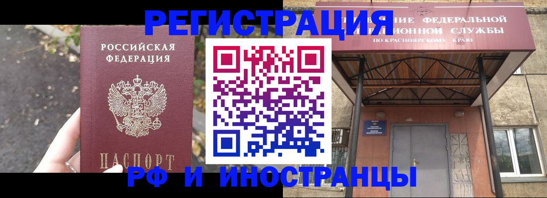 временная регистрация для всех в Керчи